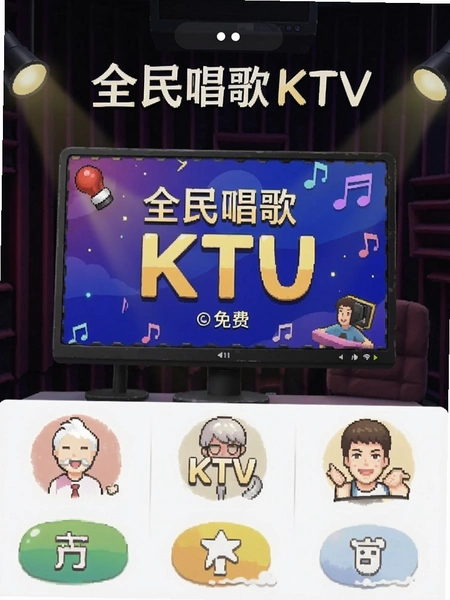ȫ�񳪸�KTV��� �����ͼ