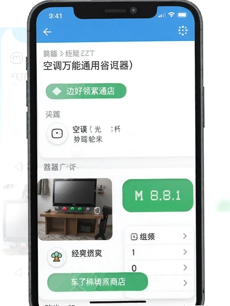 �յ�����ͨ��ң����Ӧ���̵�ҳ���ͼ