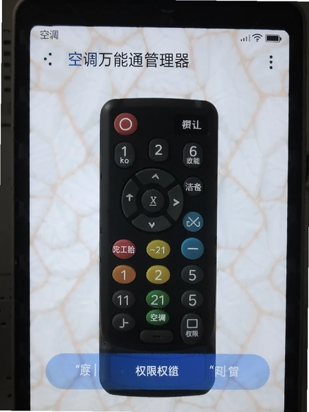 �յ�����ͨ��ң����Ȩ�޹�������Ԥ��ͼ