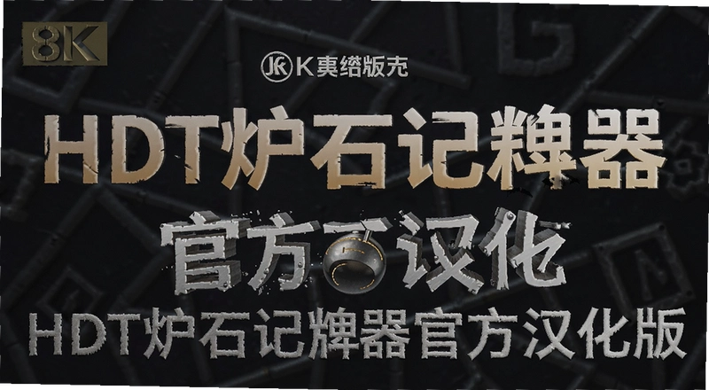 HDT¯ʯ�������ٷ���������ô�� ��������θ���