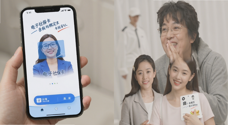 电子社保卡亲情服务绑定家人操作预览图