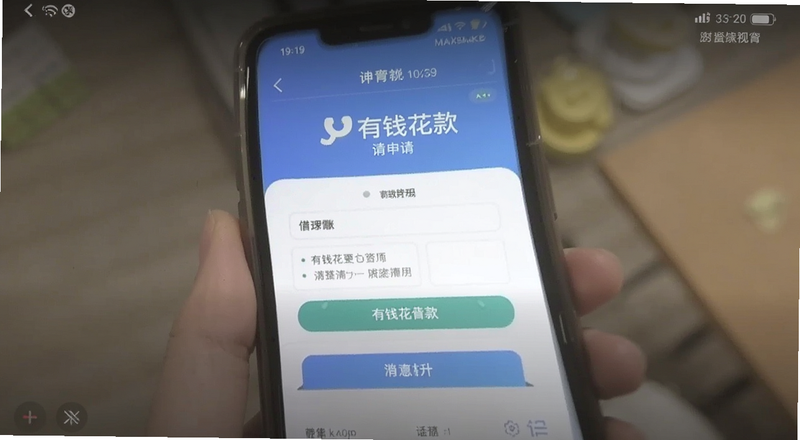 有钱花借款申请页面截图预览图
