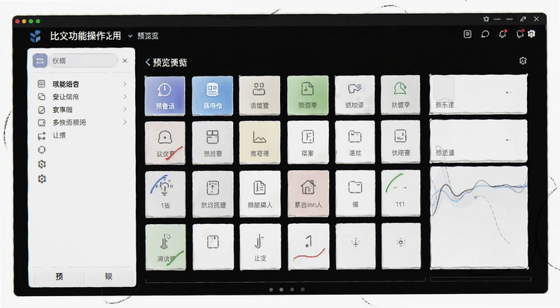 比安功能操作界面预览图