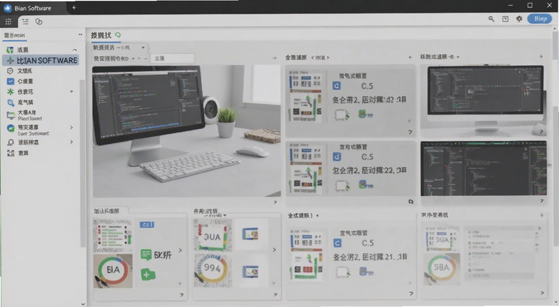 比安软件界面截图预览图