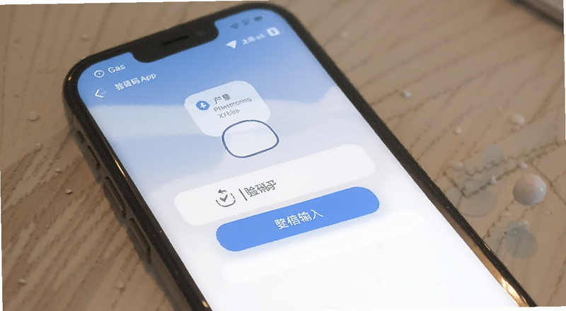 比安App更换手机号验证码输入界面预览图