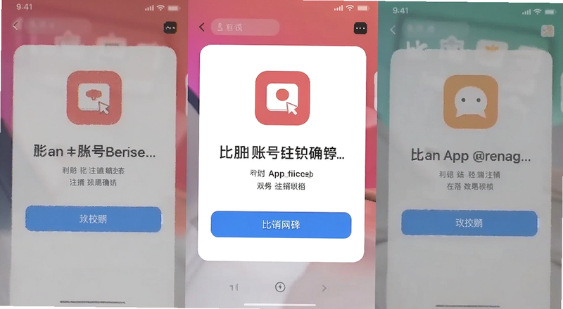 比安App账号注销确认页面截图预览图