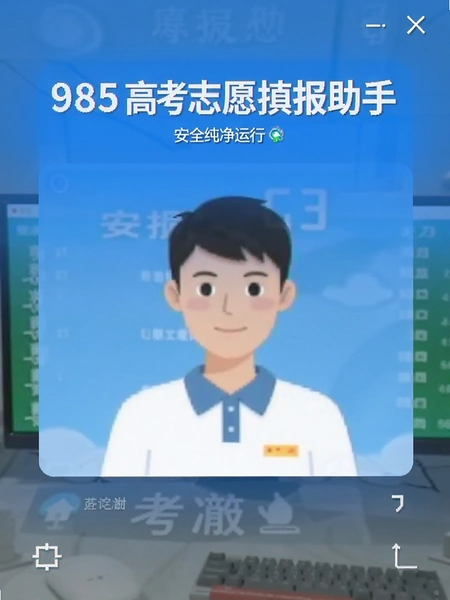 985�߿�־Ը����� ��ȫ�������н����ͼ