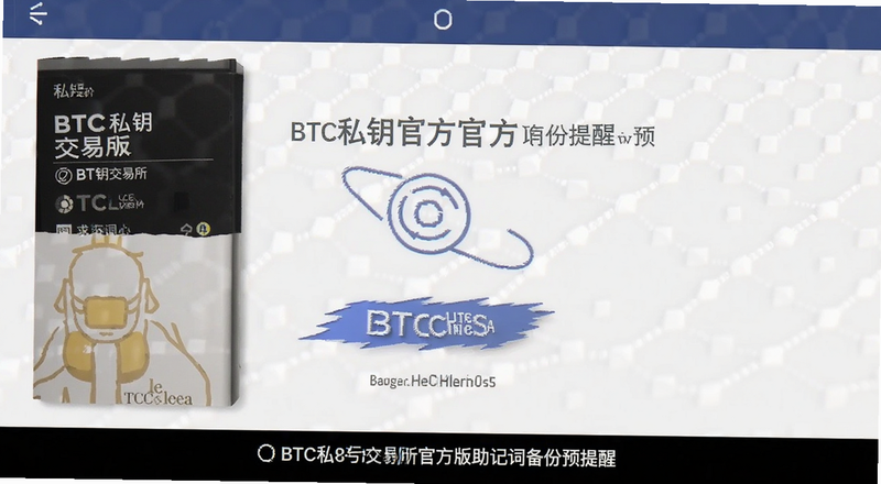 BTC˽Կ�������ٷ������Ǵʱ�������Ԥ��ͼ