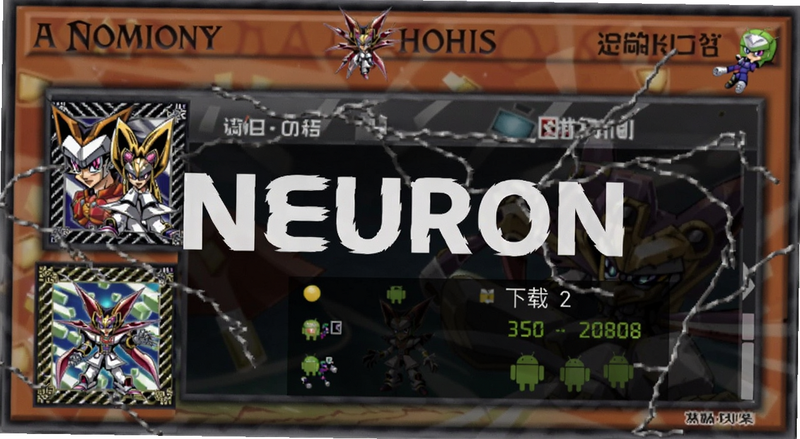 ��Ϸ��Neuron�Ʒ�����׿�����ذ�װ����Ԥ��ͼ
