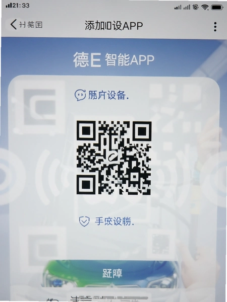 ��E����APP�����豸ɨ����������ͼ
