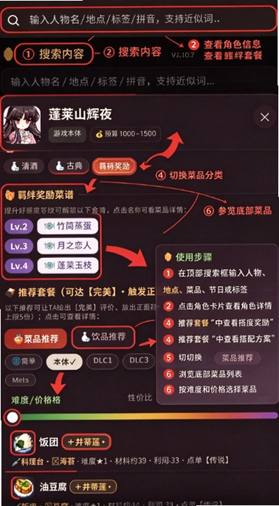 夜雀食堂助手app官方正版下载截图 夜雀食堂助手app官方正版下载截图