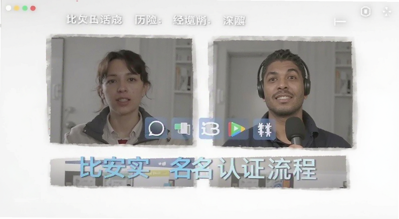 比安实名认证流程截图预览图