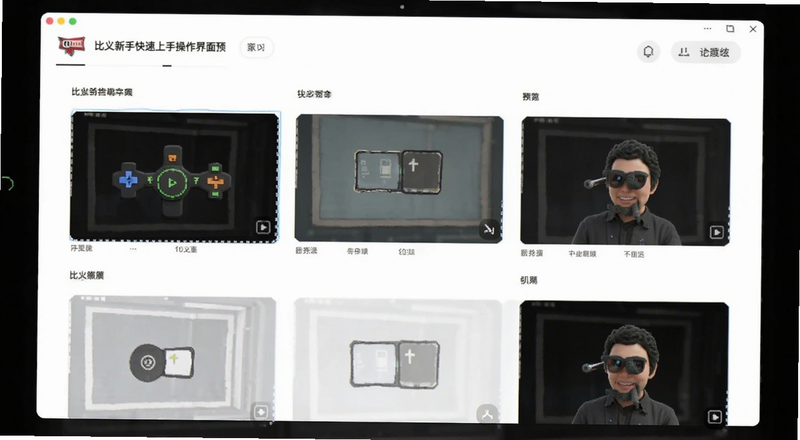 比安新手快速上手操作界面预览图