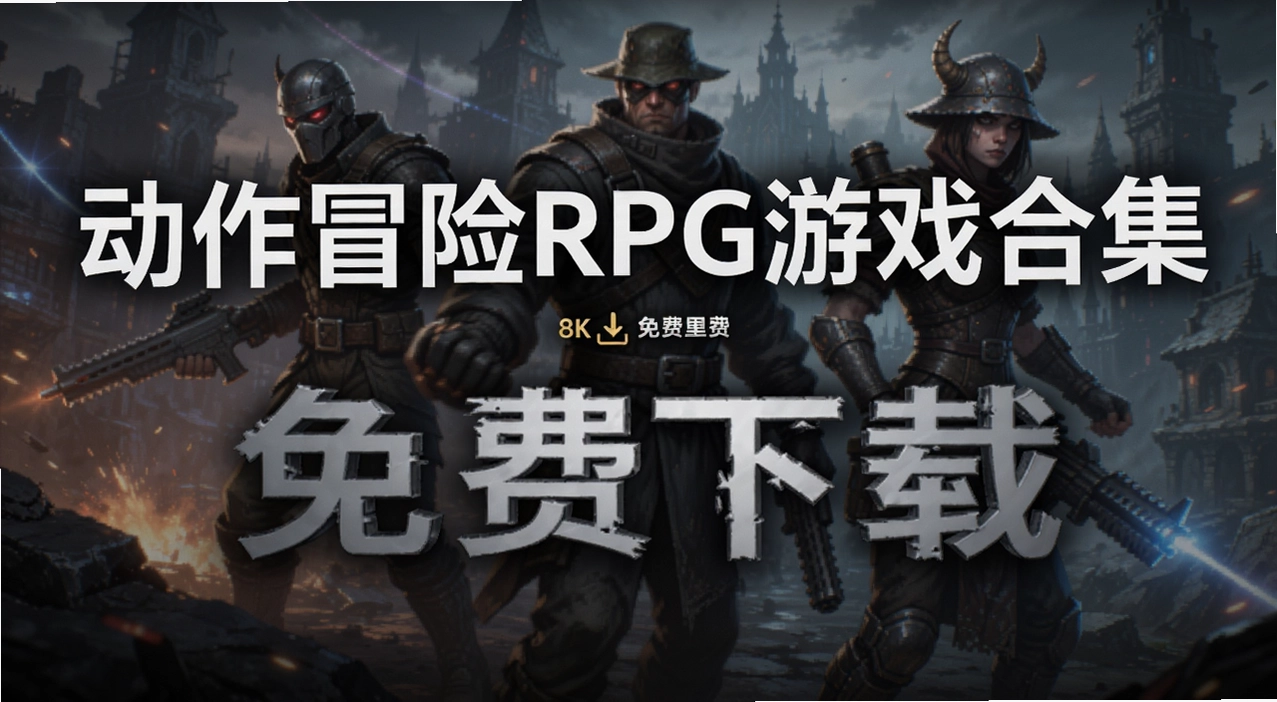 ����ð��RPG��Ϸ�ϼ�