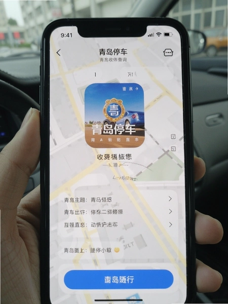 �ൺͣ��app�շѱ�׼��ѯ����