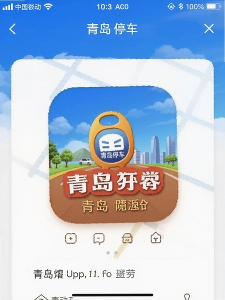 �ൺͣ��app�ٷ������ͼ