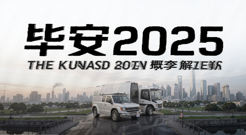�ϰ�2025�����������ͼ