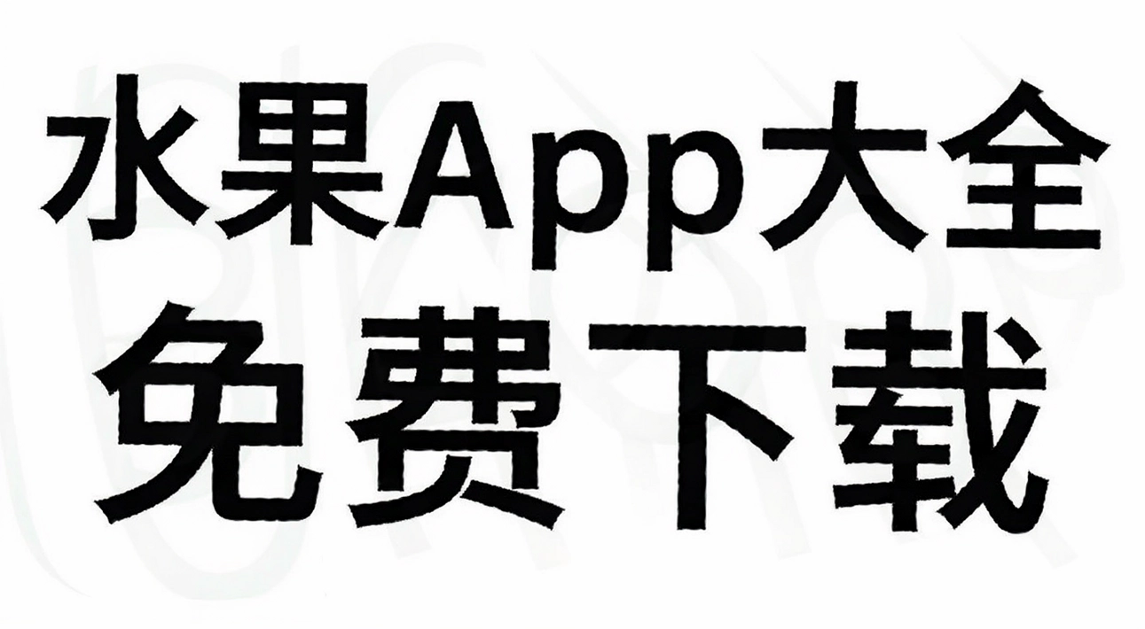ˮ��app��ȫ