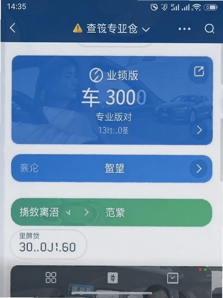 ��300רҵ��鳵�������ͼ