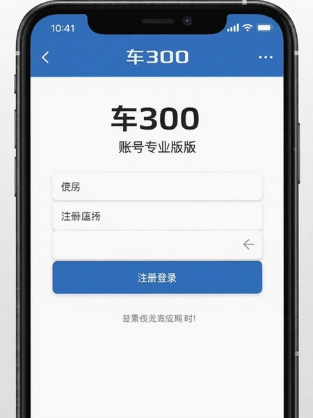 ��300רҵ���˺�ע���¼����