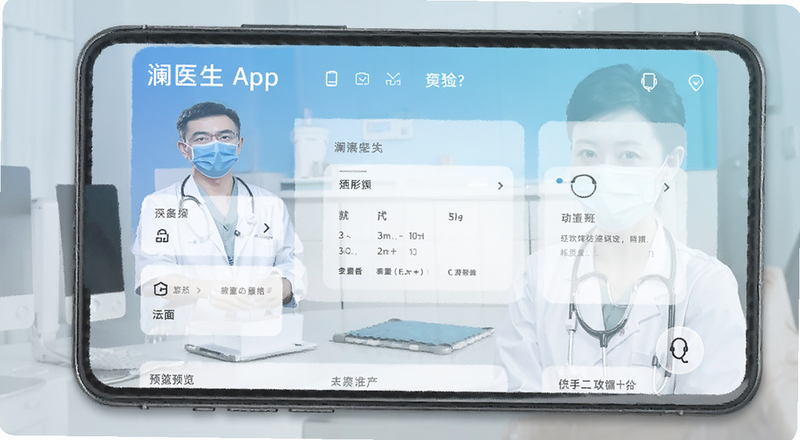 澜医生App主界面功能布局预览图