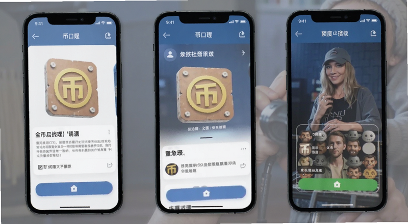 币按APP首页界面预览图