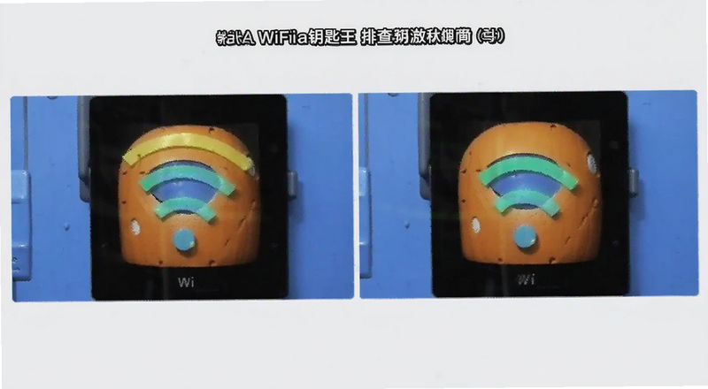 WiFi钥匙王连上但无法上网排查预览图
