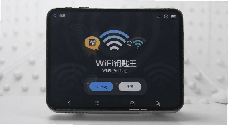 WiFi钥匙王连接界面预览图