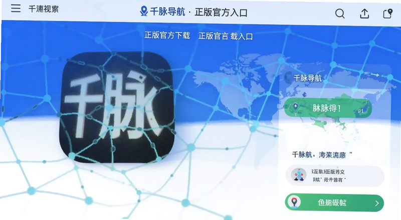 千脉导航app正版官方下载入口页面预览图