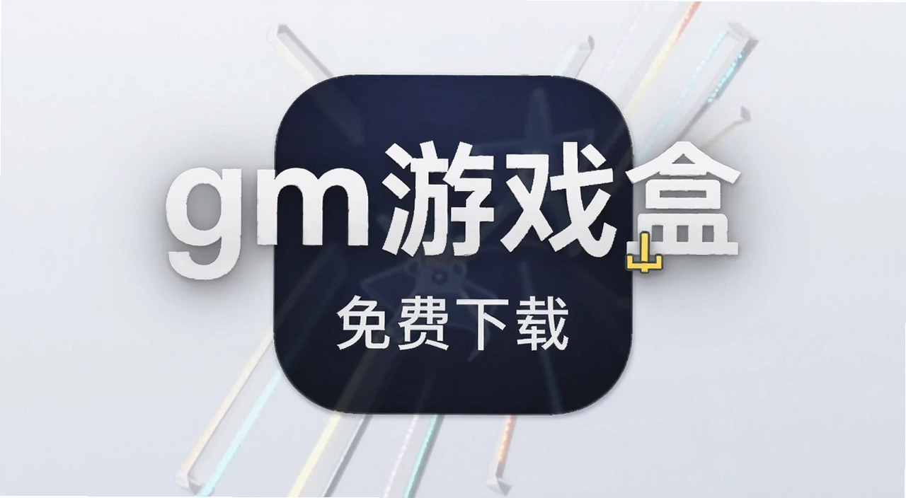 gm��Ϸ��