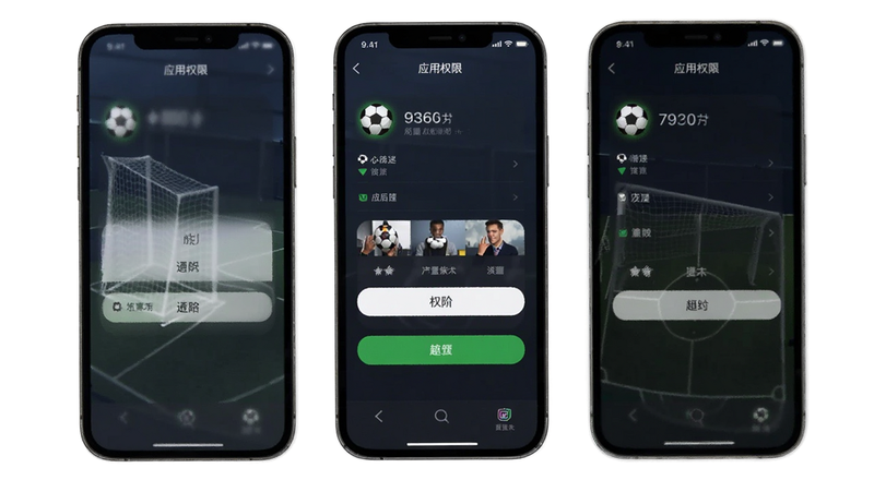 超迷足球应用权限设置界面预览图