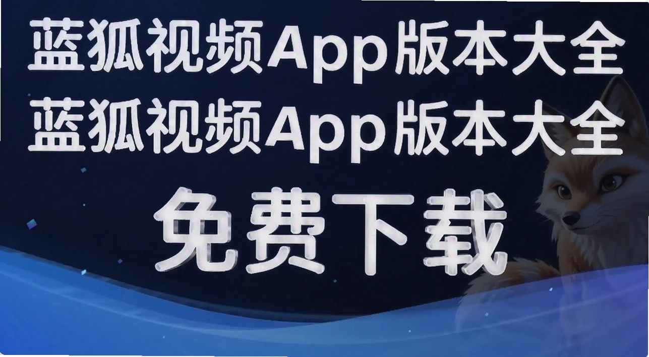 ������Ƶapp�汾��ȫ