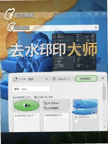 ȥˮӡ��ʦ�ٷ�ԭ�氲װ����Ԥ��ͼ