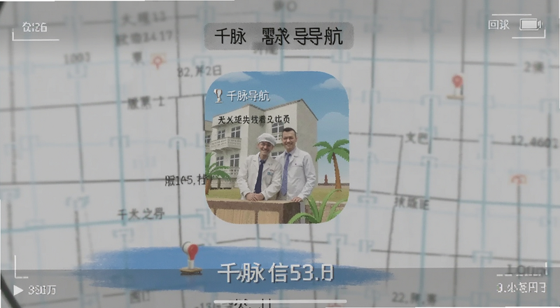 千脉导航app关于页面版本信息截图