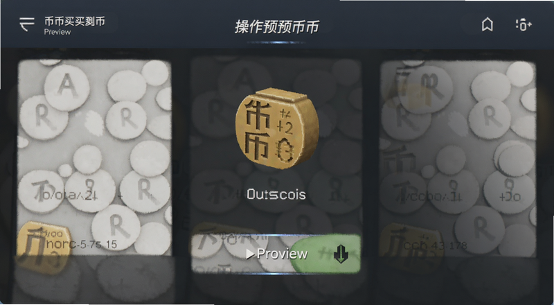 币按买币界面操作预览图