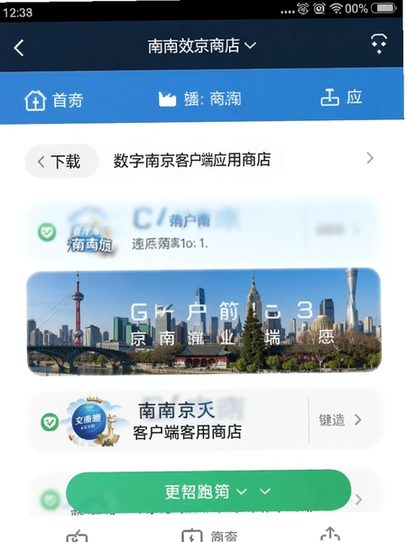 �����Ͼ��ͻ���Ӧ���̵�����ҳ��չʾͼ