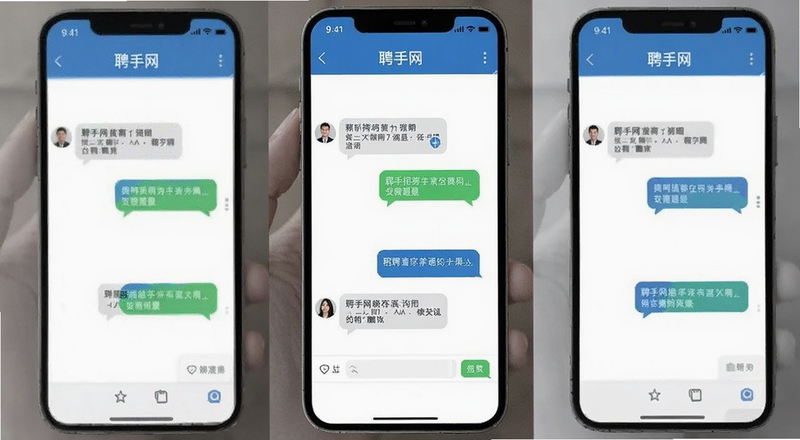 聘手网招聘聊天沟通界面预览图