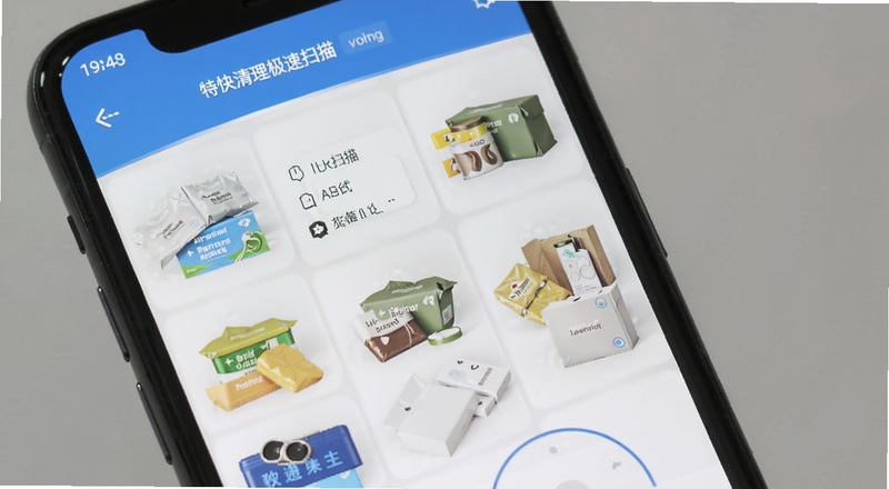 特快清理极速扫描手机垃圾界面预览图