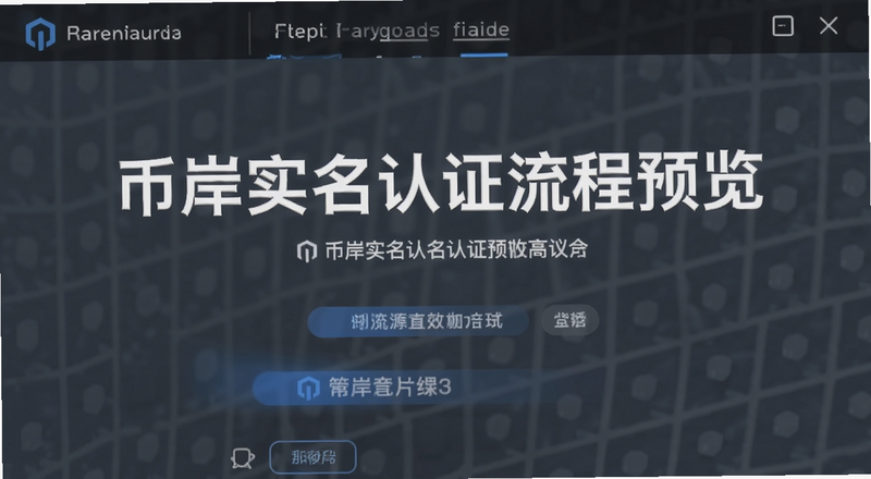 �Ұ�ʵ����֤����Ԥ��ͼ