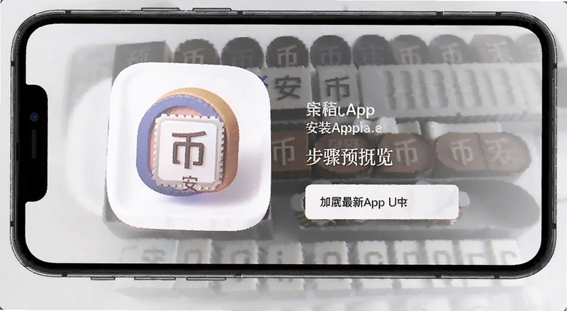 币按最新App安装报错解决步骤预览图