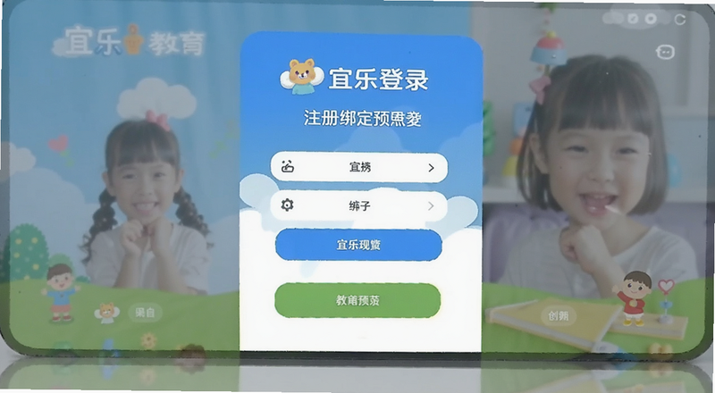 ���ֽ���Appע���¼�󶨺��ӽ���Ԥ��ͼ