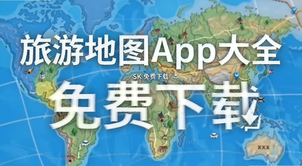 ���ε�ͼapp��ȫ
