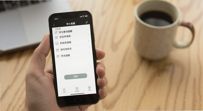 手机待办事项提醒设置界面预览图