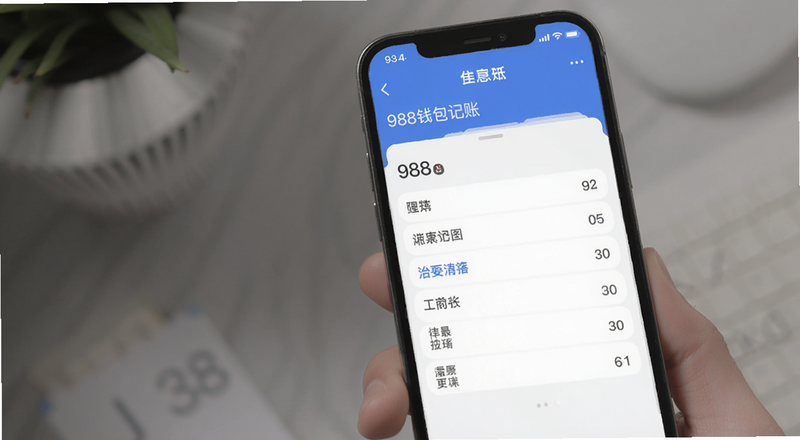 988钱包记账主界面预览图
