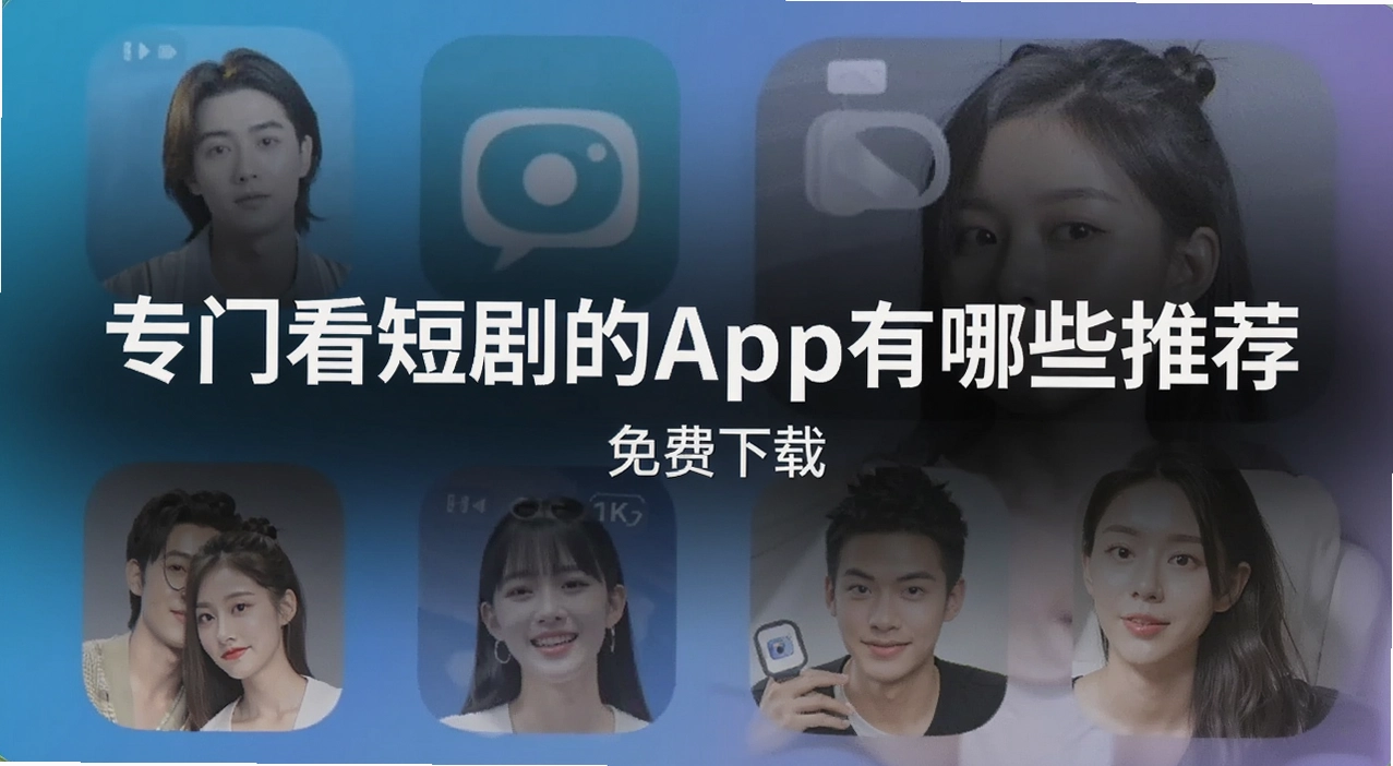 ר�ſ��̾��app����Щ�Ƽ�