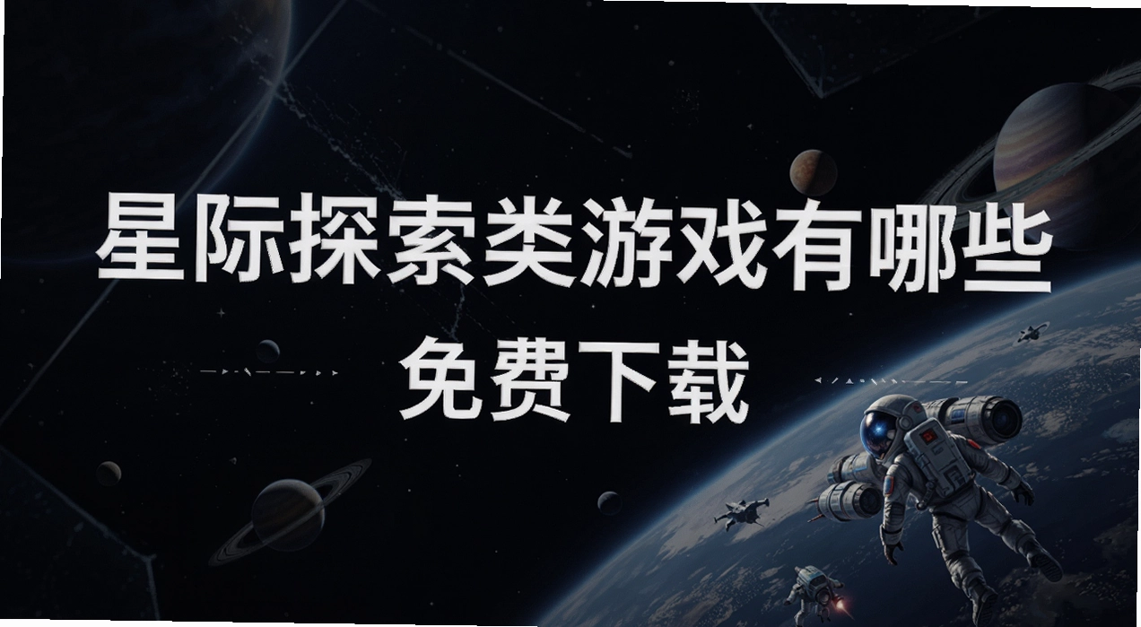 �Ǽ�̽������Ϸ����Щ