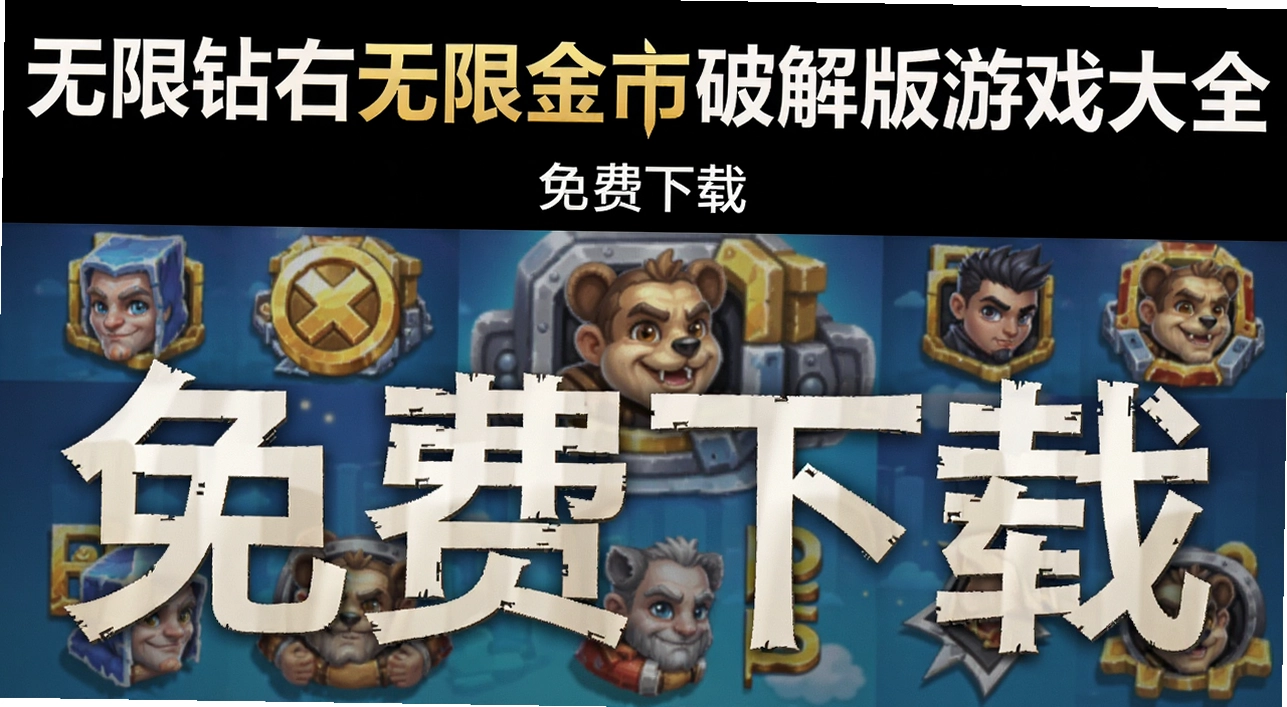 ������ʯ���޽���ƽ����Ϸ��ȫ