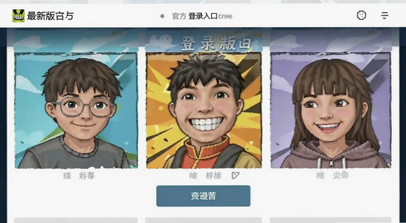 smile漫画官方最新版登录入口界面预览图