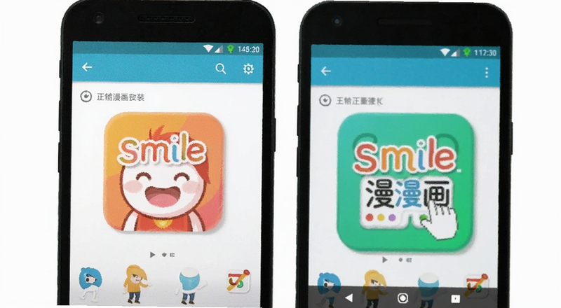 安卓手机安装smile漫画apk界面预览图
