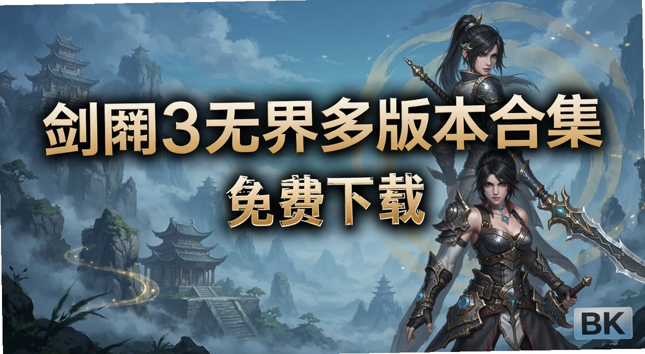 ����3�޽���Ϸ��汾�ϼ�